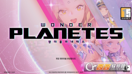 Wonder Planetes