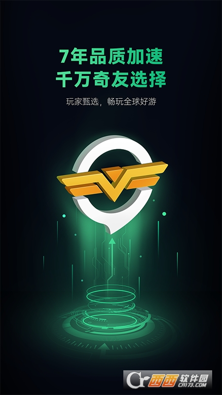 奇游手游加速器永久免费版 奇游手游加速器永久免费版
