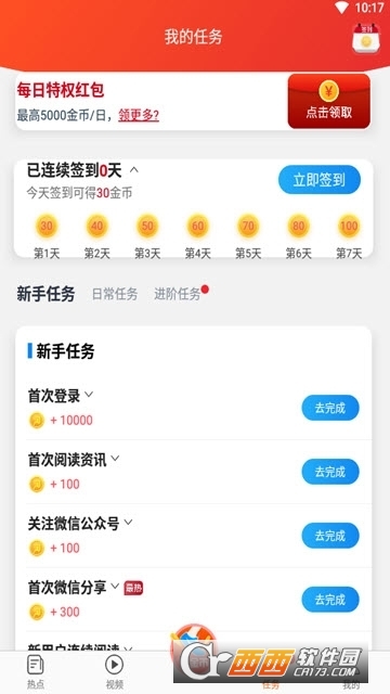 c°汾Oٰ v3.1.3׿