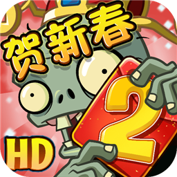 植物大战僵尸2安卓版v2.9.0 官方中文版