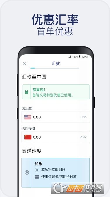 Remitly v5.59.2 ׿