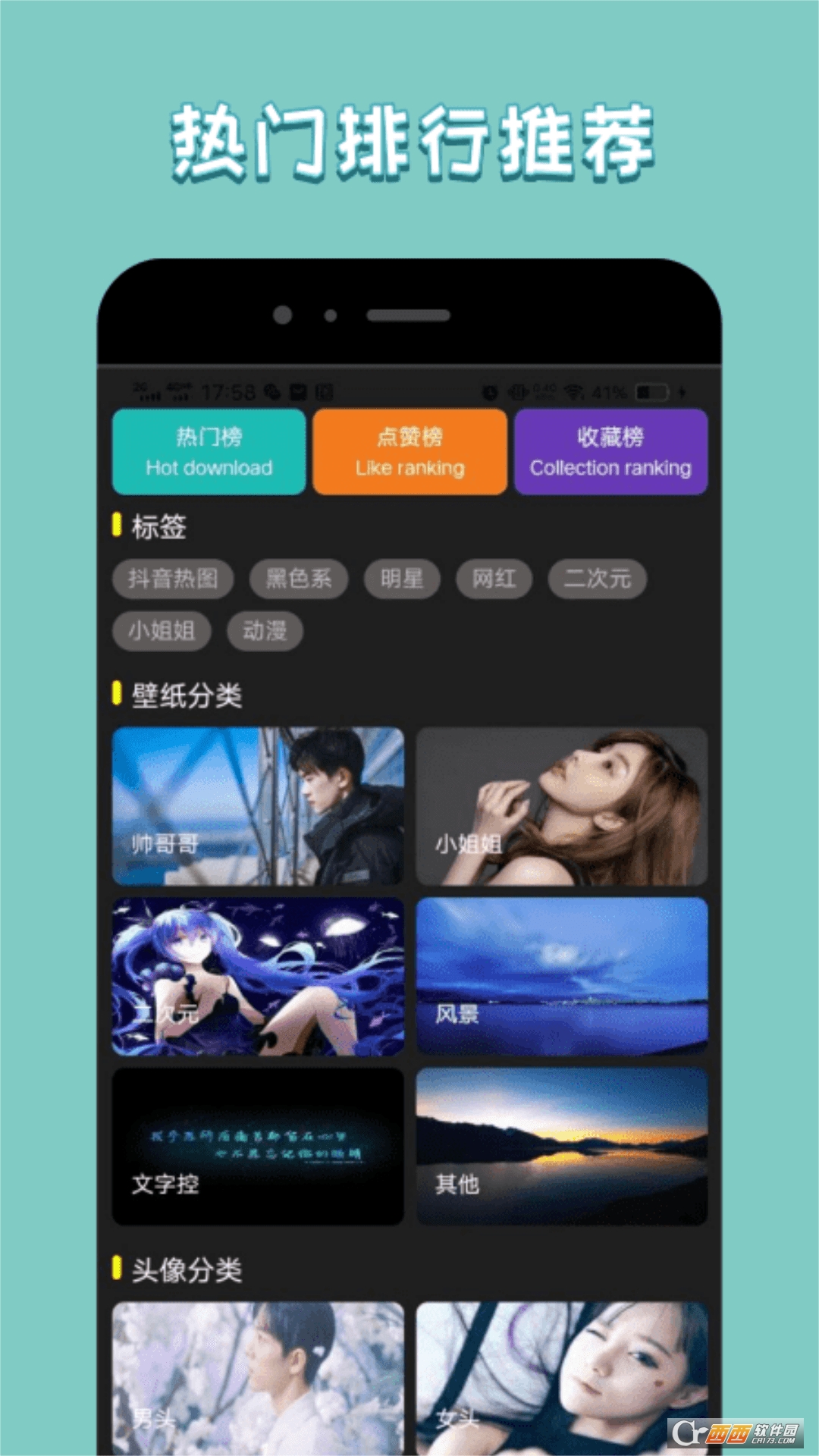 异次元壁纸女生 v1.0.0 安卓版