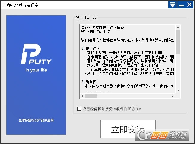 NPT-3100˺ӡCӳ(USB) V1.0.0.15ٷb