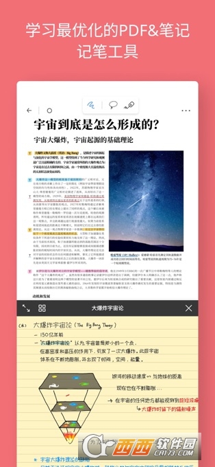 FlexcilPӛ&PDFxiPhone/iPad V1.2.26.3ٷiOS