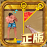 ���洳��ios�汾v1.30 2026�ٷ����İ�