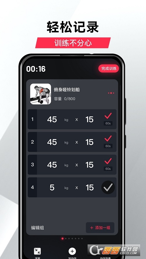 GoFit_ƽ_ v1.1.0 ׿