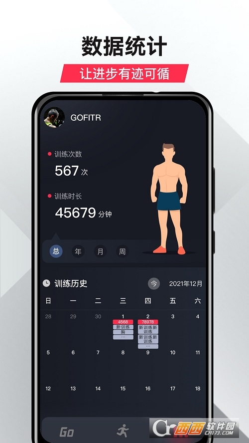 GoFit_ƽ_ v1.1.0 ׿