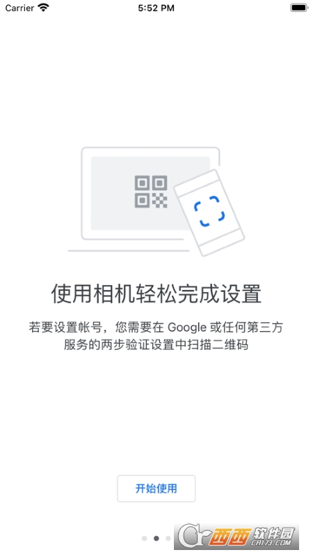 Google 身份验证器 v5.20R4 安卓版