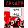 ֲ���ս��ʬѧ����ͼ��