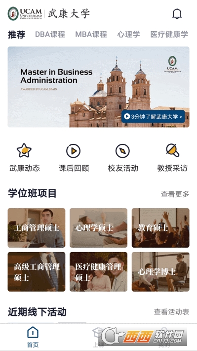 俵UCAM app v1.3.4 ٷ