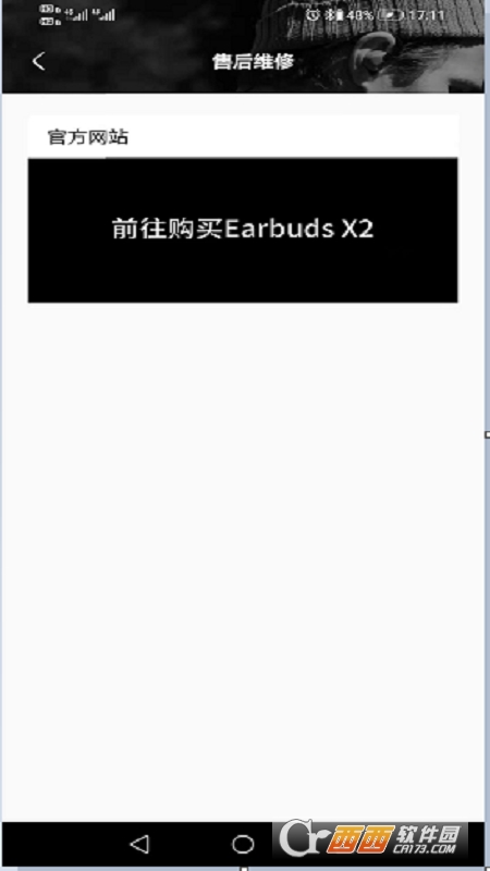 Earbuds X2 app v1.0.18 ٷ