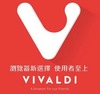 vivaldi�����