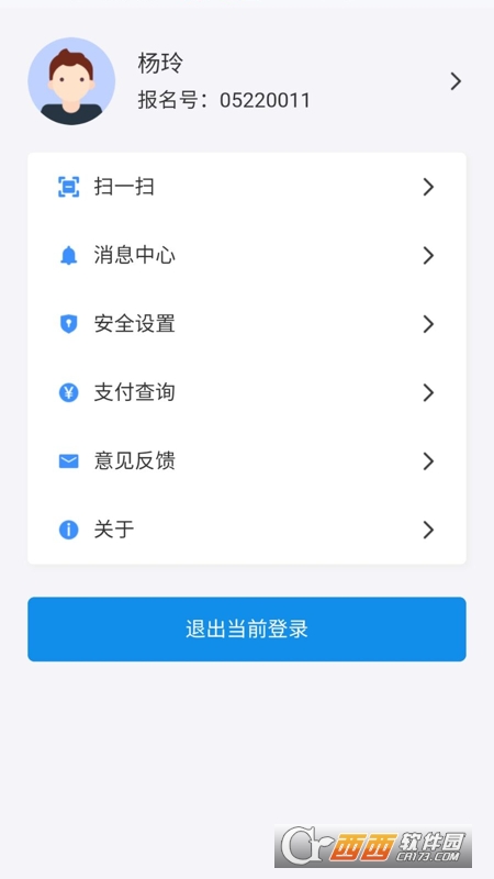 潇湘高考app最新版2022