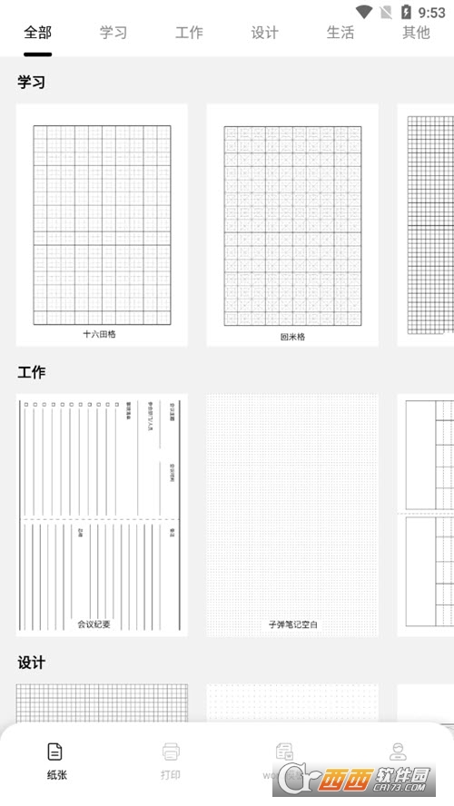 ؈~ӡ° v1.1 ׿ٷ