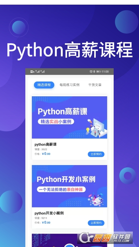 Python(̌W(xu)(x)) v1.0.0׿