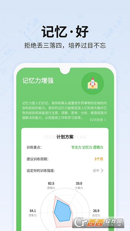 未来之光app官方版v4.13.0 安卓最新版