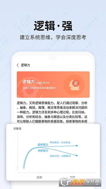 未来之光app官方版