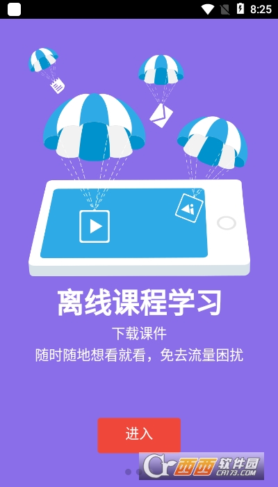 AeW(xu)app°汾 7.0.0׿