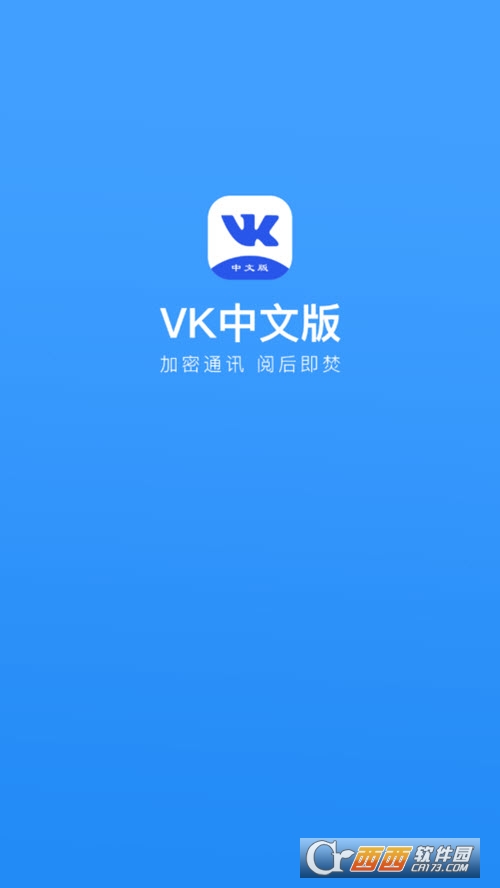 VK中文版最新版