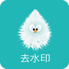 һ��ȥˮӡ���ֹٷ���app