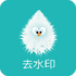 һ��ȥˮӡ���ָ߼���v0.0.8 ��׿��