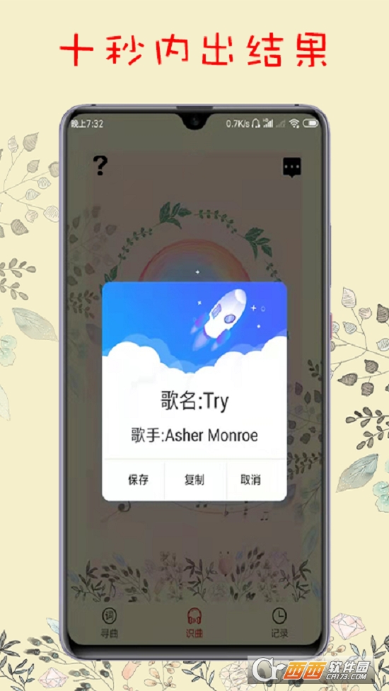 ѸR(sh)Ҹ v1.7 ׿