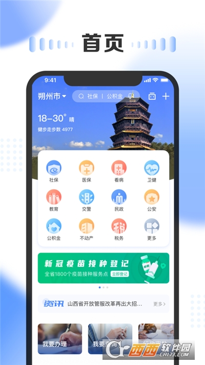 xͨapp°汾 v3.0.4