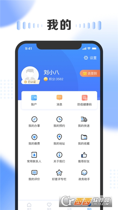 xͨapp°汾 v3.0.4