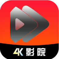 4K影院软件appv1.2.0 安卓版