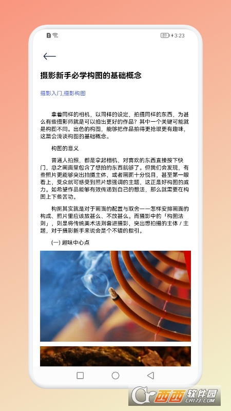 ؄(chung)app v1.1 ׿