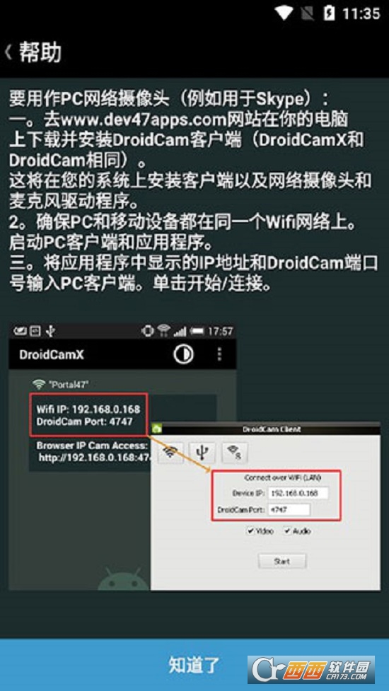 droidcamx֙C(j)˰׿z^ v6.27 ٷ