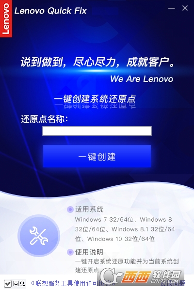 Lenovo Quick FixһIϵy߀ԭc V1.5.21.428M