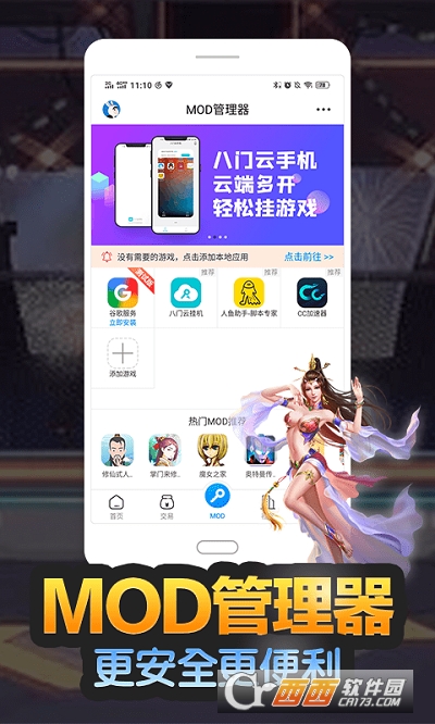 Troot棨ΑУ v3.9.7°