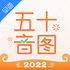 ������ʮ��ͼ���������棩v3.7.2���°�