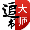 ׷���ʦapp���°�