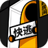 ��������ܹٷ���v1.1.4.698430 2026�ٷ����İ�