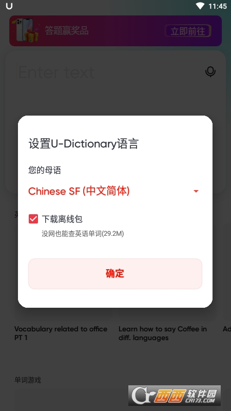 еʵʰU-Dictionary