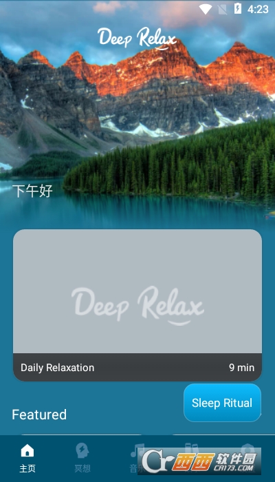 deep relaxڤapp