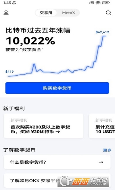 okex欧易区块链app(欧易国际版 okex欧易区块链app(欧易国际版
