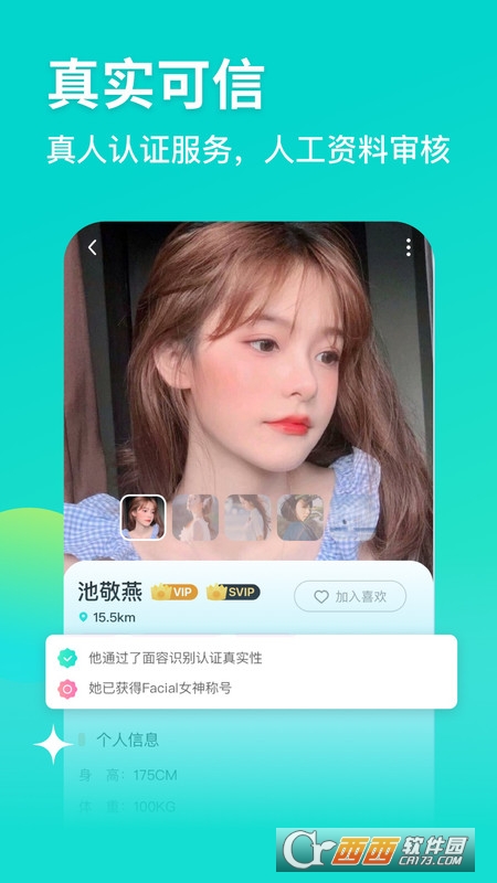 Facialٷ v1.1.5 ׿