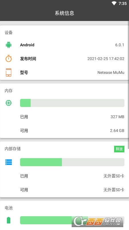 匣app v4.2.0 ׿