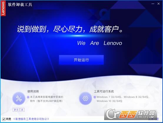 Lenovo Quick Fix(lin)ܛжd V1.2.21.427ٷ