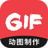 ��ͼGIF��������v1.1.0 ��׿��