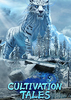 ̫�ĳ���Cultivation Talesͼ��