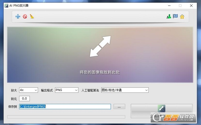 AI PNG Enlarger(AI PNGŴ)