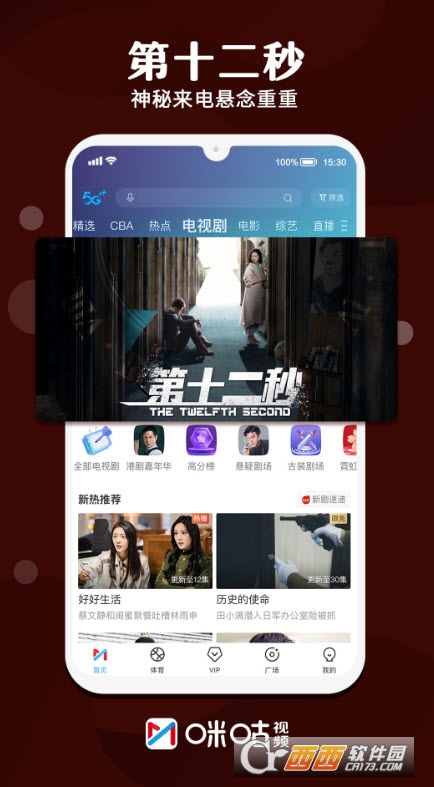 咪咕视频体育频道直播app最新版 v6.0.5.00