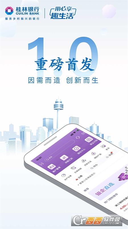桂银企业银行
