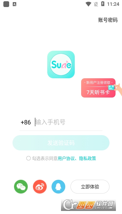 surelƽ_ 7.0.42 ׿