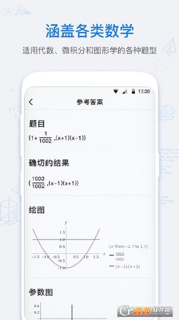 (sh)W(xu)Ĺٷ v1.0.7 ׿