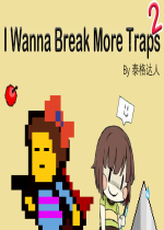 i wanna break more traps 2 v1.11 Ӣİ